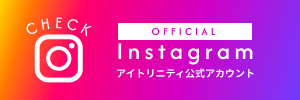 インスタグラム